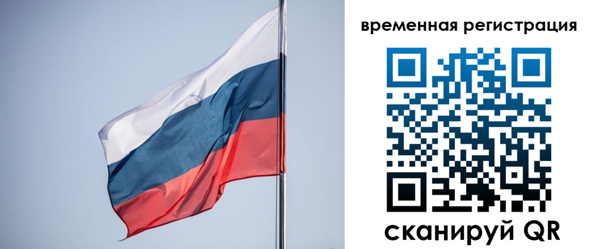 временная регистрация поиск в Губахе