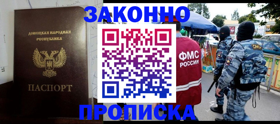 прописка паспорт в Губахе