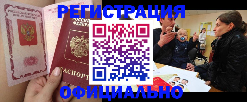 временная регистрация госуслуги в Губахе