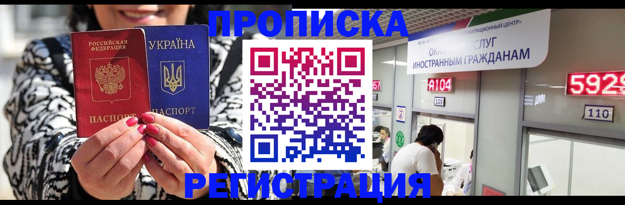 временная регистрация в Губахе