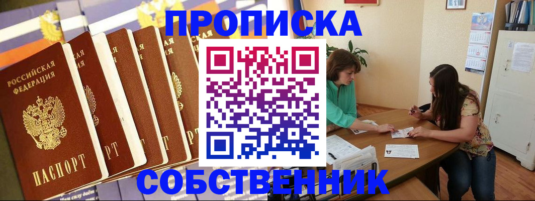 прописка паспорт в Губахе