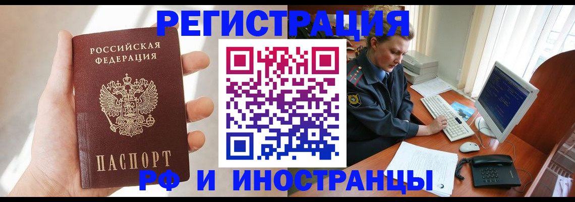 прописка 2025 в Губахе